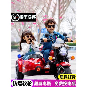 兒童電動摩托車寶寶三輪車大號雙人可坐大人充電玩具車童車親子車