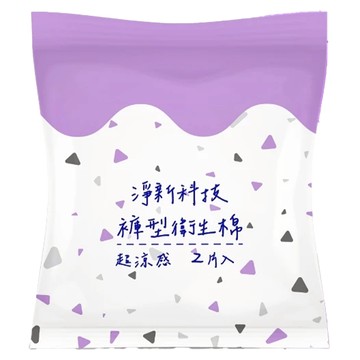 淨新科技 褲型衛生棉  腰圍60~105cm  2片  5包