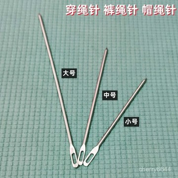 💖99免運💖鬆緊帶穿繩器專用褲腰繩帽繩穿帶神器橡皮筋引綫家用縫紉工具配件 鬆緊帶穿繩器 專用褲腰繩 帽繩穿帶神器
