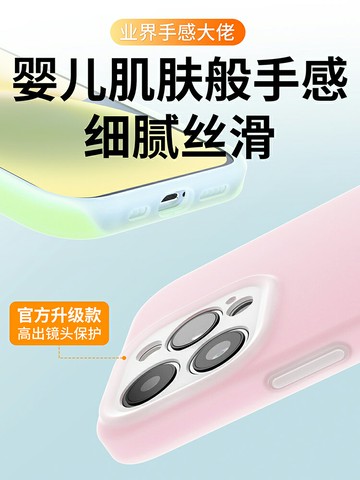 液態硅膠適用蘋果16手機殼多巴胺女iphone14promax果凍帶鏡頭膜全包防摔12por軟plus男情侶15pro高級感散熱13