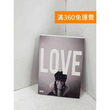 【雷根360免運】【送贈品】愛 #八成新【P-R2793】