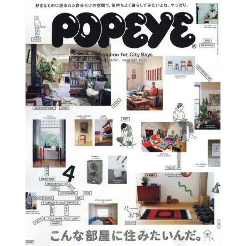 POPEYE(ポパイ) 2016年 4月号 雑誌