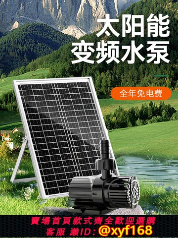 {可打統編 保固一年}太陽能水泵魚池水循環戶外假山流水噴泉池塘低壓帶蓄電魚缸抽水泵