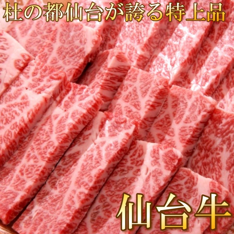 仙台牛 焼肉 カルビ 小分けタイプ 480g(120g×4) 仙台 牛 A5ランク 高級 特上 お祝い 仙台 宮城 国産 霜降り すきやき ギフト 誕生日 お中元 お歳暮 父の日