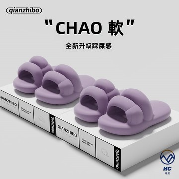 🔥室外穿踩屎感情侶涼拖鞋 舒適厚底EVA拖鞋不臭腳 居家拖鞋 可愛貓爪拖鞋男女 可愛雲朵室內洗澡浴室防滑厚底涼拖鞋