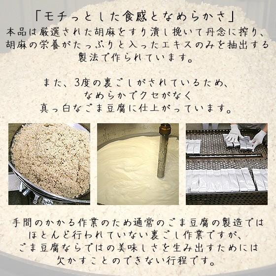 胡麻豆腐 高野山 ごま豆腐 ごまどうふ 130g×10個入り 大覚総本舗 和歌山 お土産 お歳暮 ギフト