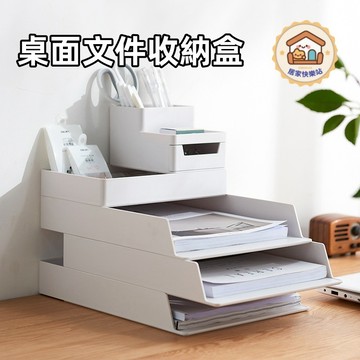 ⚡️現貨速發⚡️🏆A4文件收納盒 可抽拉文件收納盒 A4收納盒 桌面收納盒 文具置物架 A4文件架 文件盒 A5 收納盒