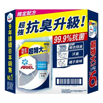 Ariel 抗菌抗臭洗衣精補充包 1100公克 X 6入