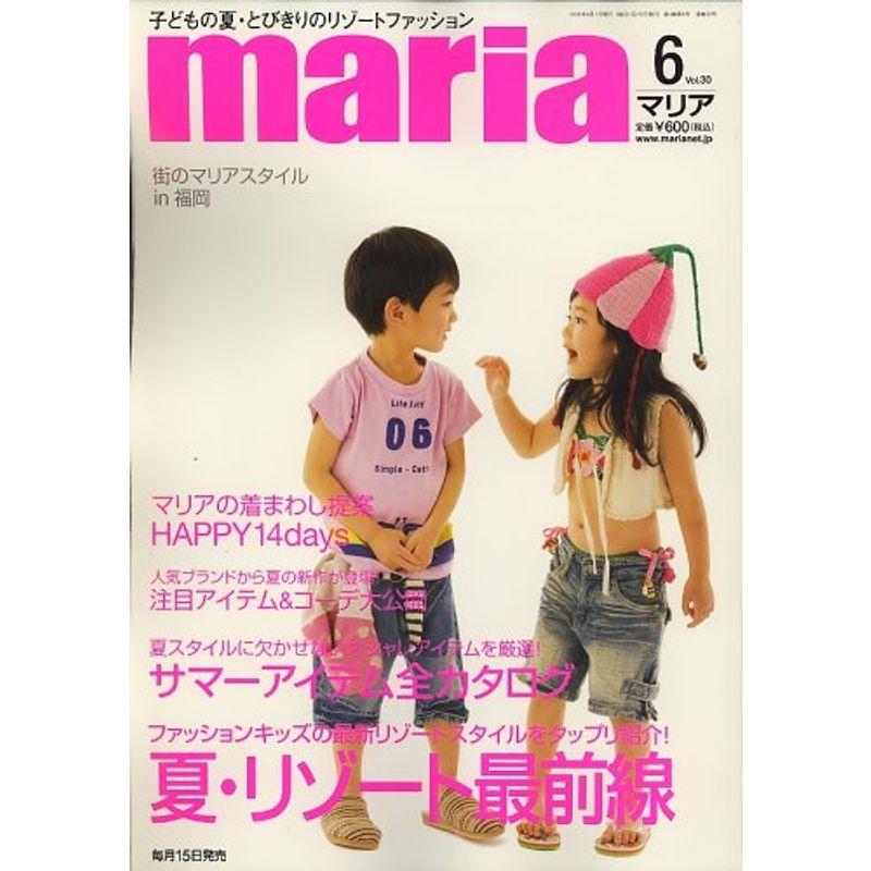 maria (マリア) 2006年 06月号 雑誌