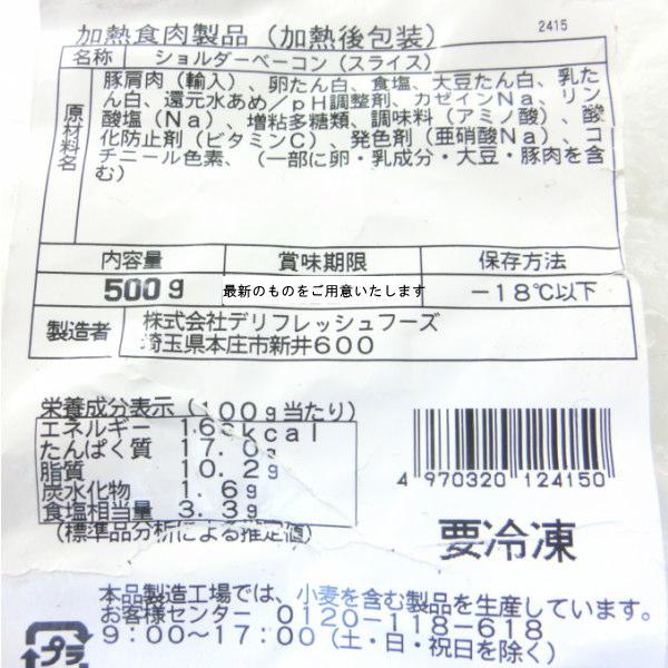 ベーコン 切落し 訳あり 不揃い  たっぷり１ｋｇ ・ベーコン500ｇ・