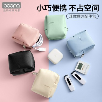 包納皮質迷你便攜多功能數碼收納袋 耳機充電線U盤鑰匙保護包