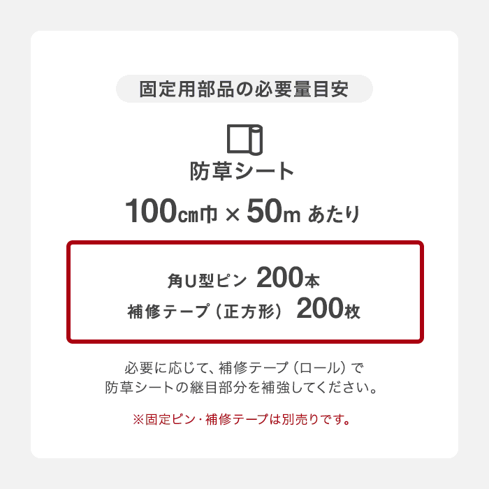 防草シート 訳あり 防草シート 10年耐用 1m×50m 不織布 RESTA 高密度防草シート