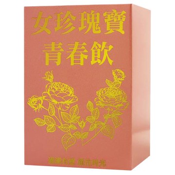 阿桐伯女珍瑰寶青春好漾滴滴有感飲