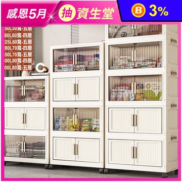 【ONE HOUSE】品匠雙開磁吸折疊收納櫃OH-R111 層架 收納架 櫃子