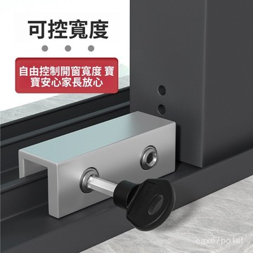 臺灣出貨✈️窗戶定位器限位固定神器兒童推拉窗門窗鎖扣安全鎖玻璃窗移窗卡扣 XKXO