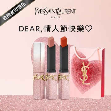 🔜快速出貨【YSL】限量開賣⚡粉銀燦光限定💖奢華煙管柔霧唇膏1936/1988｜享 期間限定禮袋｜收禮者自選色｜生日禮物｜2026 YSL情人節限定彩妝