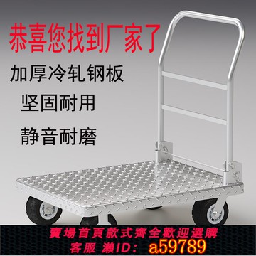 【全網低價 可打統編】加厚平板車推貨車折疊鋼板車工廠拉貨車載重王手推平板萬向輪搬運