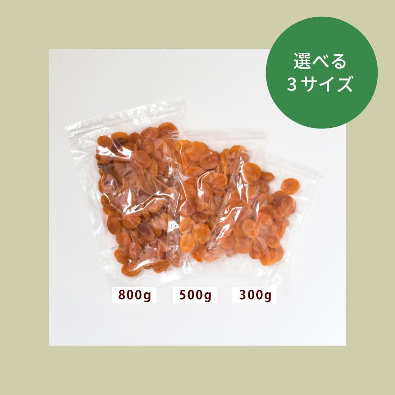 ドライあんず(アプリコット)300gトルコ産 砂糖不使用 ★肉厚で自然な甘み♪美容成分と食物繊維たっぷり♪ チャック付き