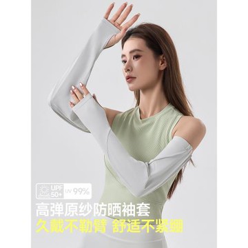 蕉下冰袖防曬袖套冰絲料防紫外線手袖戶外長款騎行焦下手套開車女