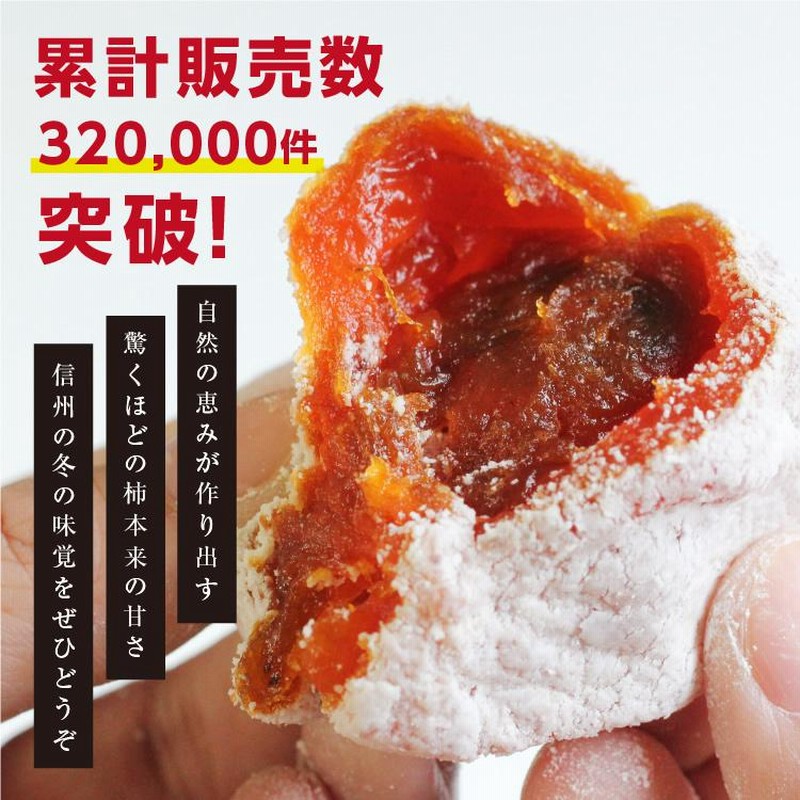 じいちゃんの干し柿 4kg 小分け500g✖️8 【公式通販】