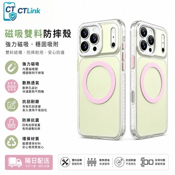 時尚彩圈磁吸外殼 輕薄防摔全包保護套 適用 蘋果 iPhone18 17 Air 14 15 16 ProMax 手機殼