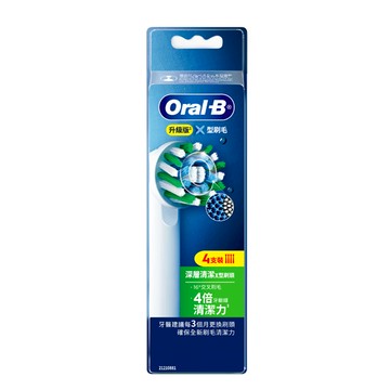 歐樂B X型刷頭4入-深層清潔BEB50-4