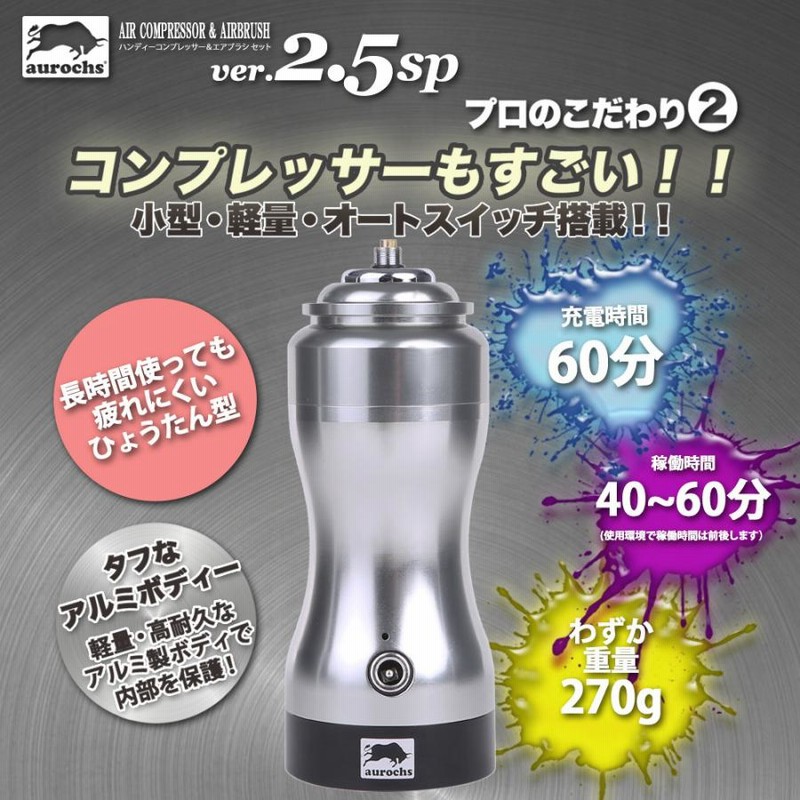香坂きのともけんちゅTVコラボカラー］aurochs 充電式