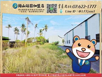 岡山即將徵收高潛力都內農地｜高雄市岡山區五甲尾段