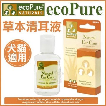 美國ecopure 天然草本清耳液15ml / 瓶