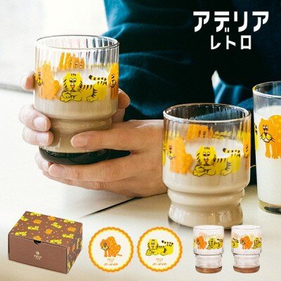 日本製 ADERIA 老虎對杯 禮盒 復古風格 杯子 水杯 レトロ 水飲