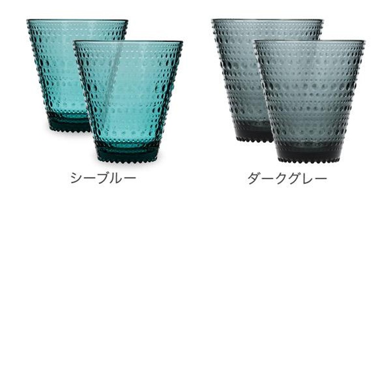 イッタラ iittala カステヘルミ タンブラー ペア グラス 2個セット