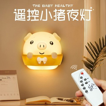 在台發貨🍉🍉遙控小夜燈節能臥室牀頭新生兒哺乳喂檯燈插電夜光柔光小燈Aring百貨精選