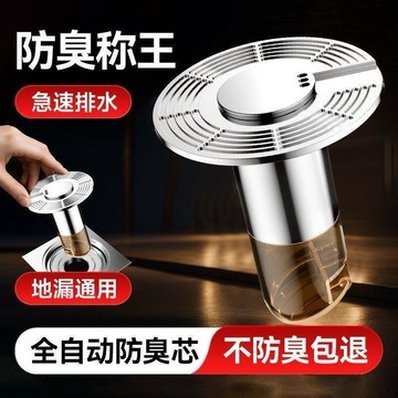 懸浮自動排水地漏芯 衛生間防臭地漏 排水孔防臭 地漏防臭器 排水孔蓋 防臭落水頭 下水道家用防臭神器777