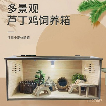 實木飼養箱 倉鼠木箱 幼鷄幼鴨籠 蘆丁鷄飼養箱 育雛專用恆溫箱 寵物箱 小木屋 養殖箱 寵物木箱 寵物飼養箱