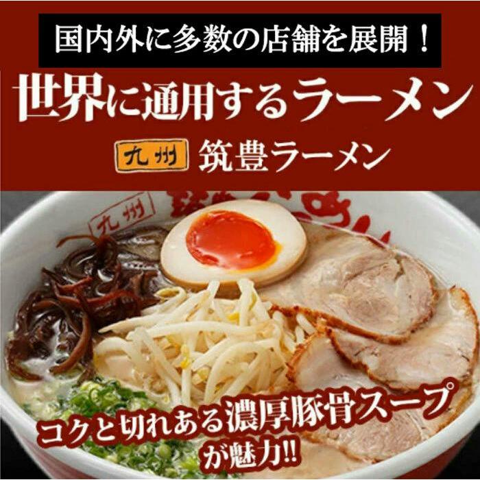 筑豊ラーメン [高菜生ラーメン10食セット 山小屋からの贈り物 ラーメン 冷凍 有名店