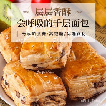 【卽食代餐】紅豆夾心手撕麵包 韆層麵包 夾心麵包 韆層吐司 麵包 零食早餐 代餐飽腹 獨立包裝 0添加蔗糖