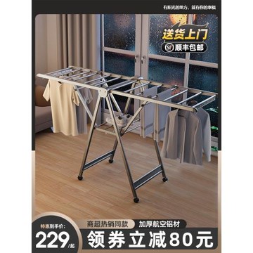 晾衣架落地折疊室內家用陽臺曬被子神器鋁合金掛衣服架子涼晾衣桿