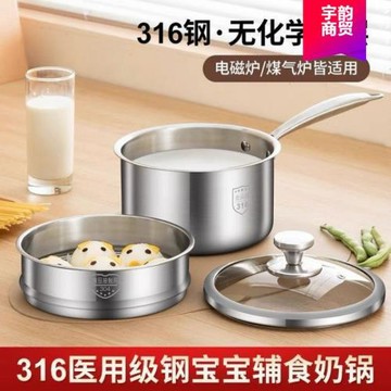 德國不銹鋼奶鍋寶寶輔食鍋不粘鍋煎煮泡面熱牛奶嬰兒一體專用