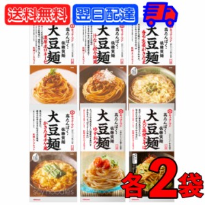 キッコーマン 大豆麺 アソート 食べ比べ 6種セット 各2袋 濃厚ボロネーゼ 汁なし担々麺風 香る生姜かきたま かきたまチゲ風 ゆずおろし