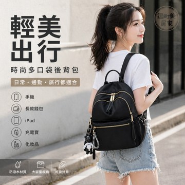 『現貨＆滿額折抵 』【逗町美居家】後背包女 背包女 黑色雙肩包 防潑水牛津布 大容量多口袋背包 通勤旅行學生包