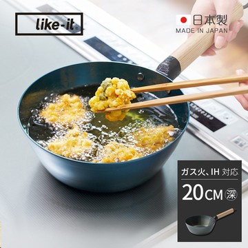 日本like-it 日製多功能調理深平底鐵鍋/炒鍋-20cm (可拆式手柄)