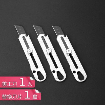 【荷生活】多功能可調角度旋轉開關美工刀 尾部六角扳手防鏽耐磨美工刀-美工刀1入+替換刀片1盒組