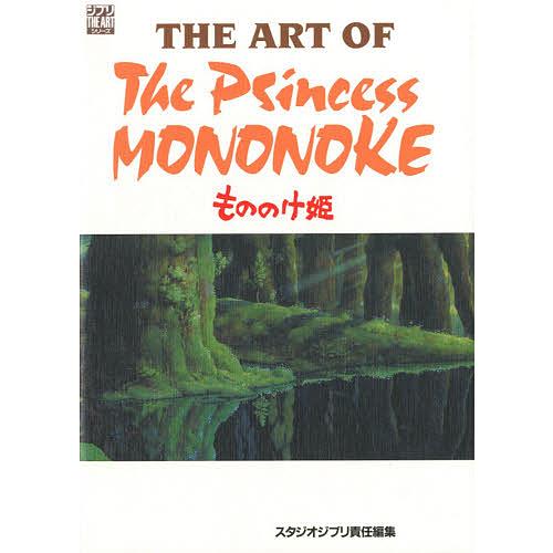 The art of the Princess Mononoke スタジオジブリ