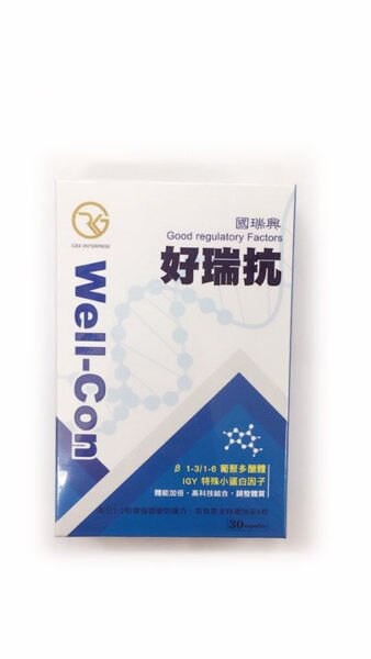 國瑞興好瑞抗30粒 [橘子藥美麗]