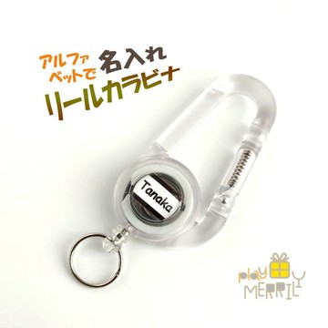 【訂製掛繩卡扣/透明】鑰匙圈 鑰匙掛繩 姓名縮寫 伸縮