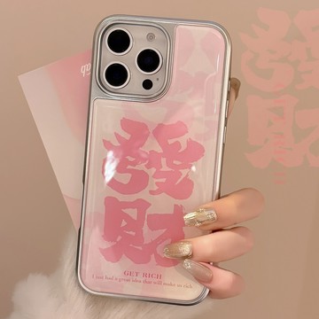 粉色發財適用16蘋果15promax手機殼iphone14電鍍滴膠13國風15防摔