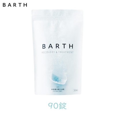 アース製薬 BARTH 薬用 中性重炭酸入浴剤 30回分 90錠入 | LINE