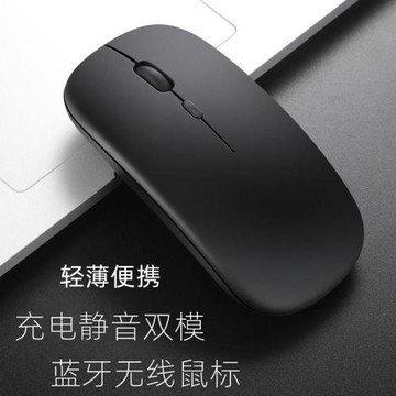 適用OPPO Pad 3 Pro平板電腦藍牙鼠標靜音辦公可充電雙模無線鼠標