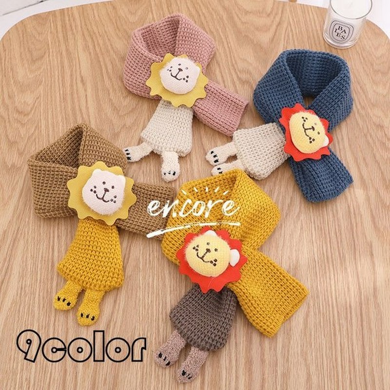 子供マフラー キッズマフラー 動物柄 マフラー 秋冬 子供用 キッズ ベビー 男の子 女の子 ニット 防寒 かわいい おしゃれ 通学 通園 9色 通販 Lineポイント最大0 5 Get Lineショッピング