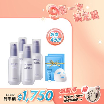 人氣囤貨澎派組【ampm】神經醯胺機能水x2+神經醯胺輕盈乳x2+贈 B5保濕萬能霜5ml+B5藍銅保濕面膜2片